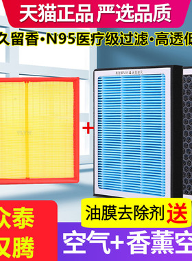 香薰空调滤芯适配众泰T600 T600Coupe汉腾X5 X7 X7S V7空气滤芯格