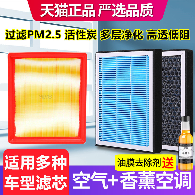 香薰空调滤芯活性炭N95防雾霾汽车原厂过滤PM2.5原装空气滤清器格
