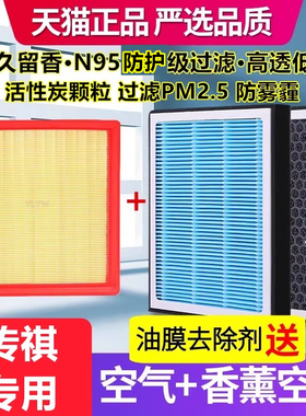 香薰空调滤芯适配传祺GS4 GS3 GA4 GA6 M8 GS8M6影酷影豹空气滤芯