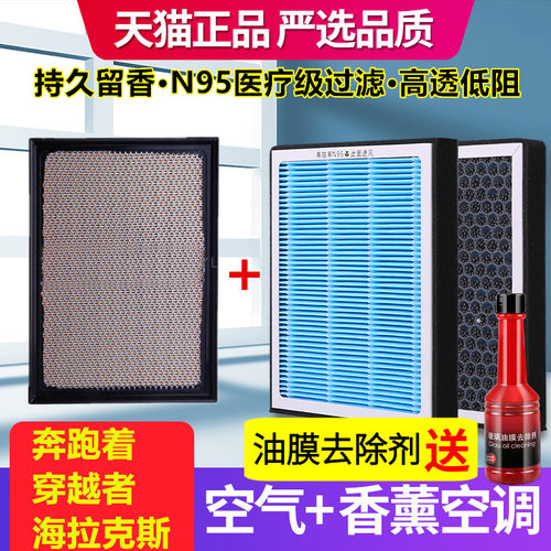香薰N95级过滤空气+空调滤芯