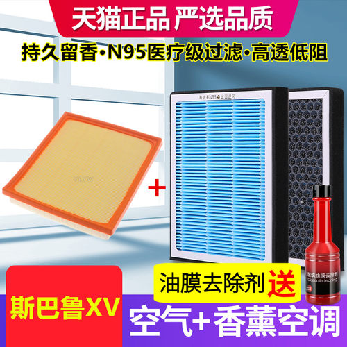 香薰N95级过滤空气+空调滤芯