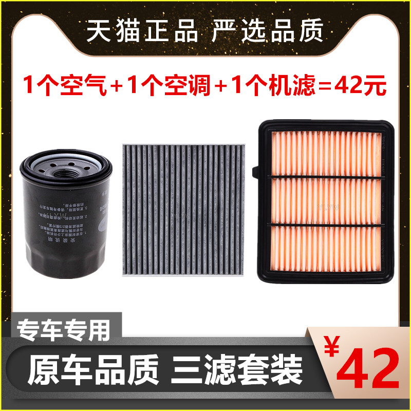 适配本田十代雅阁英式派INSPIRE 1.5T三滤套装空气空调滤芯机油格