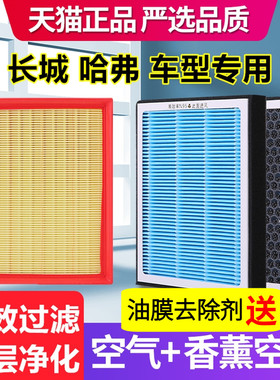香薰空调滤芯适配哈弗H6大狗M6/H2/S H4/F5/F7/VV5/VV7赤兔初恋格