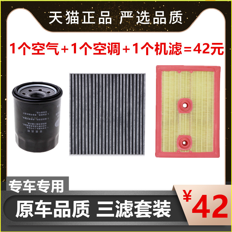 适配大众迈腾帕萨特途观途岳明锐速派野帝原车空气空调滤芯机油格