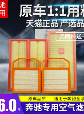 适配奔驰GLK300 ML400 GLE R300空气滤芯S320L S300 威霆滤清器格