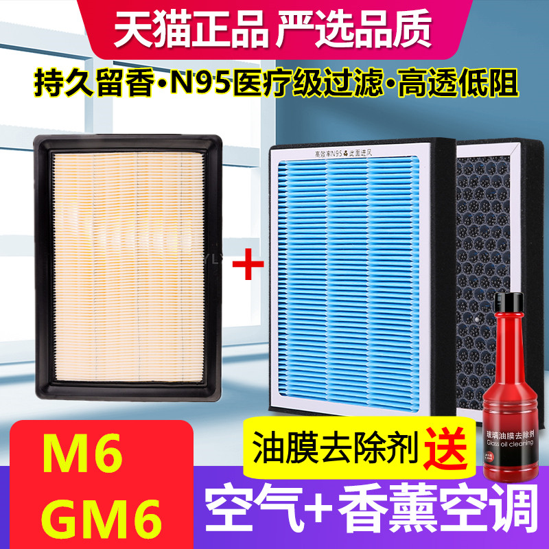 香薰N95级过滤空气+空调滤芯