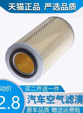 适配k1528空滤K1529福田蒙派克E486风景快运黑豹轻卡跃进空气滤芯