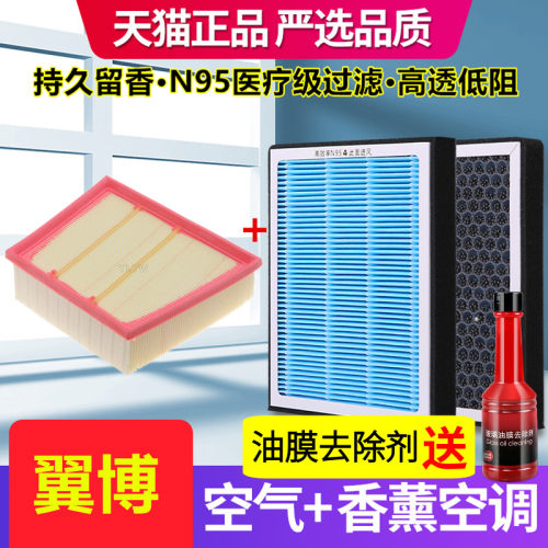 香薰N95级过滤空气+空调滤芯