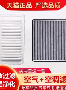 适配吉利远景帝豪EC718/715 英伦SC7海景全球鹰GC7空气空调滤芯格