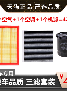 适配长安CS55逸动PLUSCX70欧尚X5X7锐程CC三滤空气空调滤芯机油格