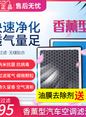 香薰空调滤芯适配宝马i3 iX3 iX i4 i7 新能源EV防雾霾除甲醛味格