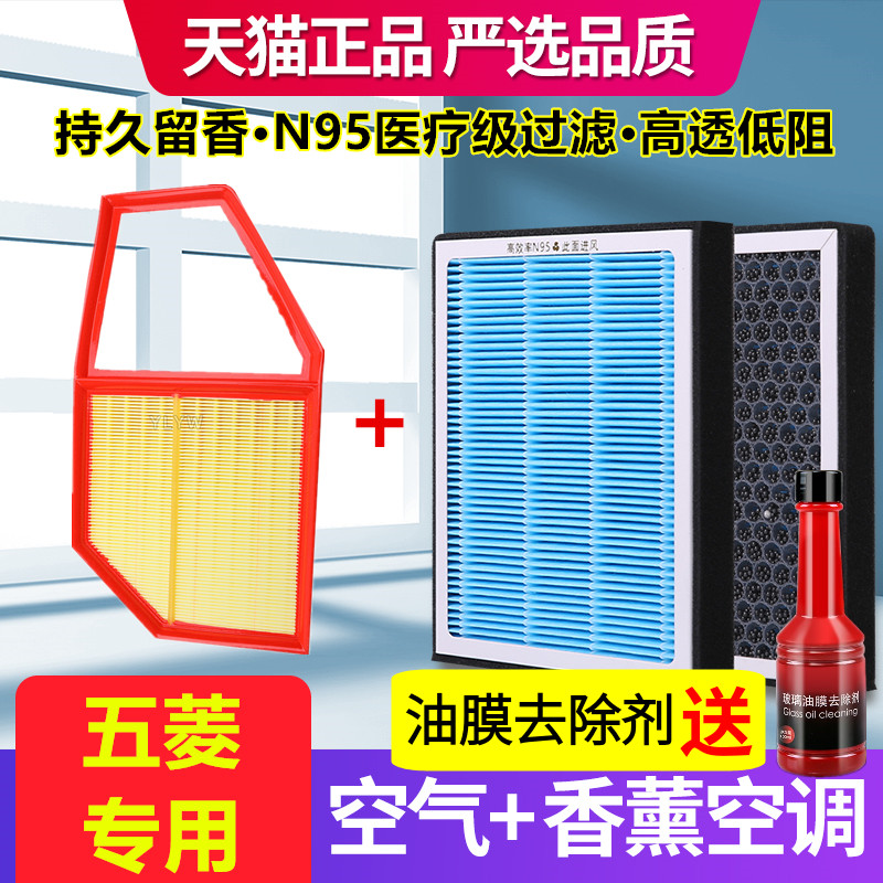 香薰N95级过滤空气+空调滤芯