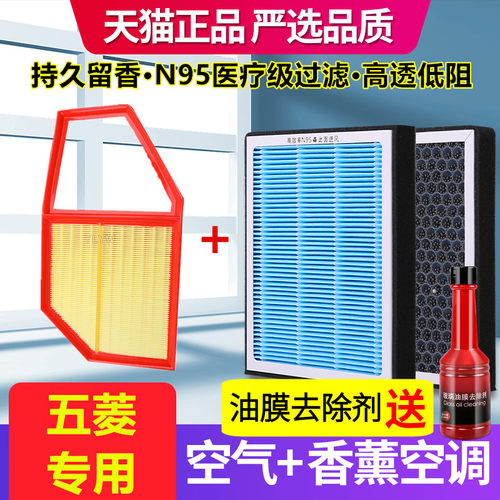 香薰空调滤芯适配五菱宏光S荣光V S1 S3宏光PLUS征途1.5L空气滤芯