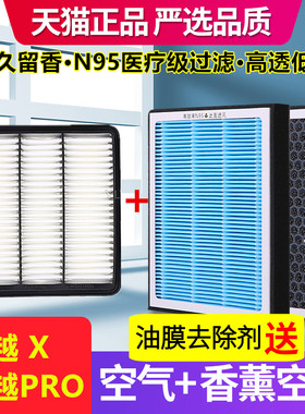香薰空调滤芯适配吉利博越 博越X PRO空气滤芯PM2.5原厂装N95味格