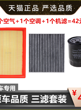 适配长安睿行S50 V T M80M90M70M60三滤空气空调滤芯机油滤清器格