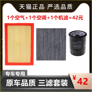 M80M90M70M60三滤空气空调滤芯机油滤清器格 适配长安睿行S50