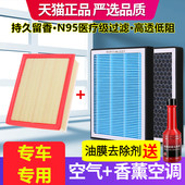 VV5 香薰空调滤芯适配哈弗H2S F7X WEY M6空气滤芯N95格