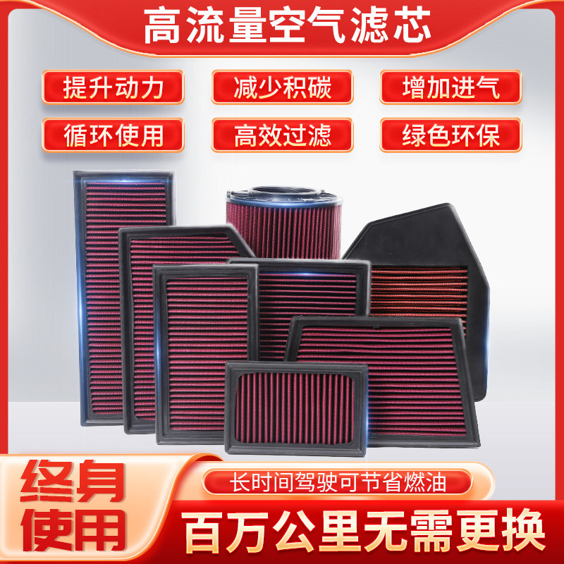 高流量空气滤芯适配路虎星脉揽胜运动行政发现 3 /4 神行者 极光L