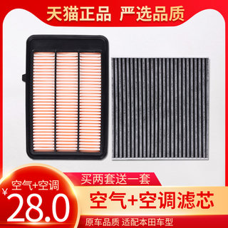 适配讴歌CDX空滤本田XRV缤智1.5T空气滤芯讴歌CDX空调滤芯滤清器