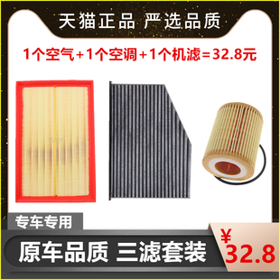 适配奔腾B30一汽骏派A70三滤套装原厂空气滤空调滤芯机油滤清器格