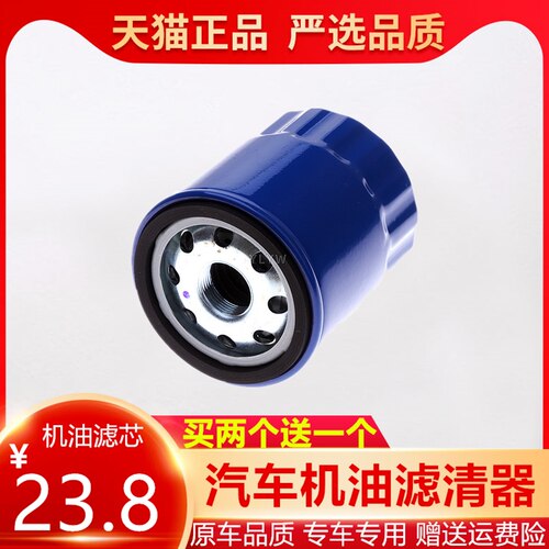 适配荣威RX5MG6锐行锐腾ZS HS 360950 I5 I6原车机油滤芯滤清器格