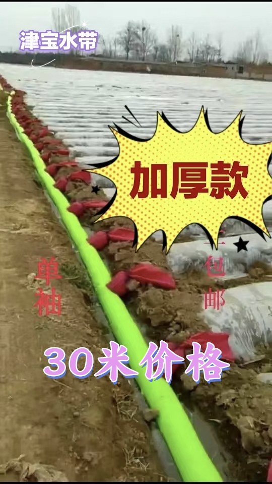 加厚浇地布水带水龙带农用水带灌灌溉工具