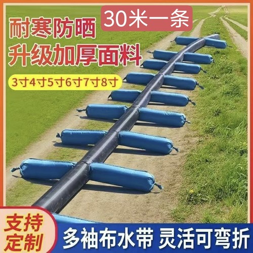 加厚浇地布水带水龙带农用水带灌溉水带抗旱多袖布水带灌溉神器