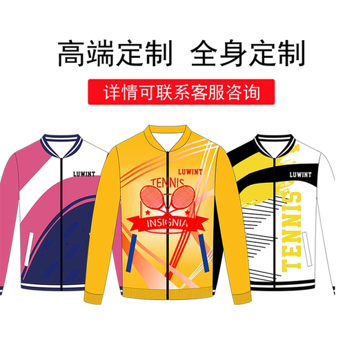 全身定制l印字网球外套成人儿童