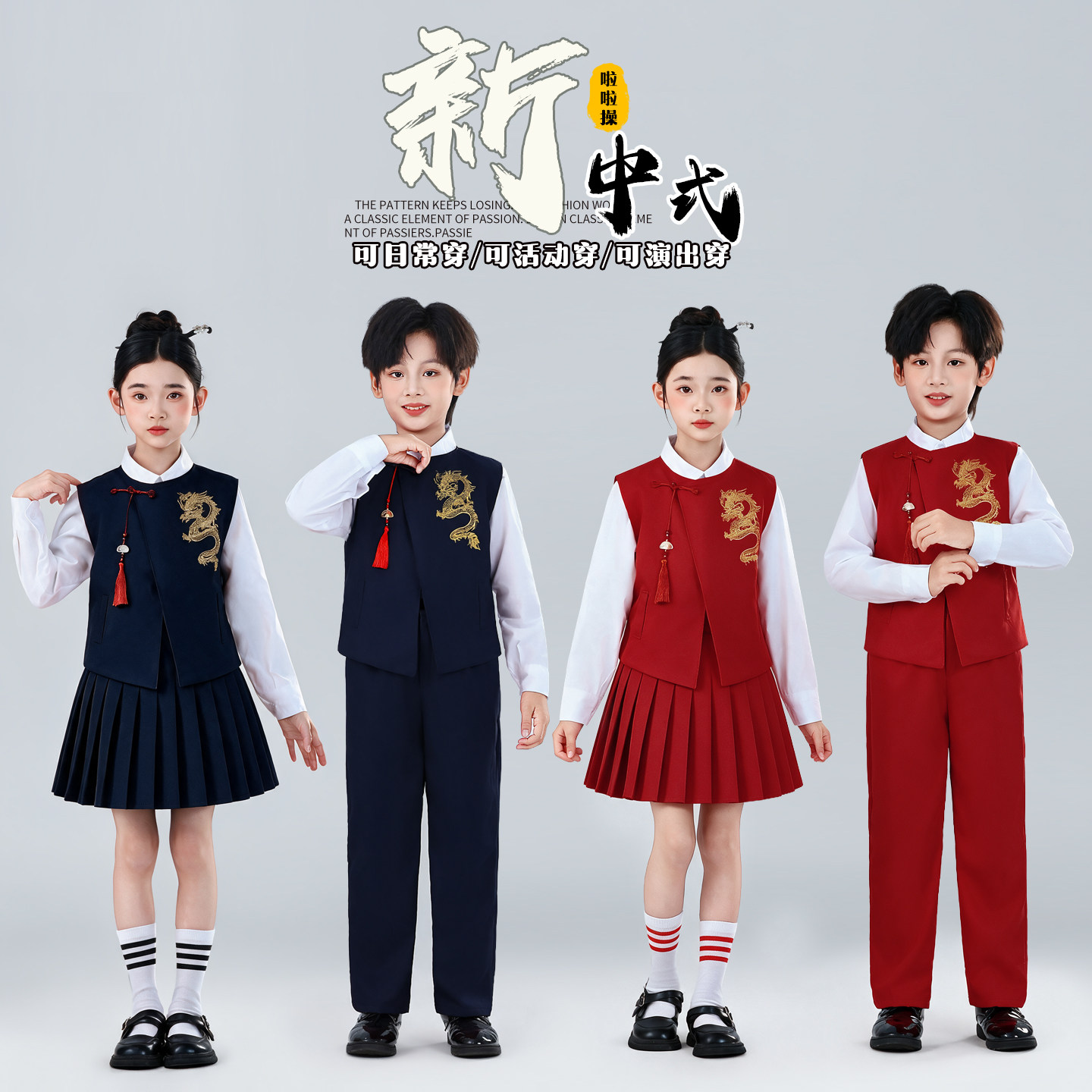 儿童合唱中小学生红歌比赛朗诵表演服幼儿园毕业照班服套装演出服