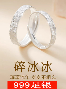 s999纯银碎冰冰戒指轻奢感男女情侣戒指小众设计感开口可调节