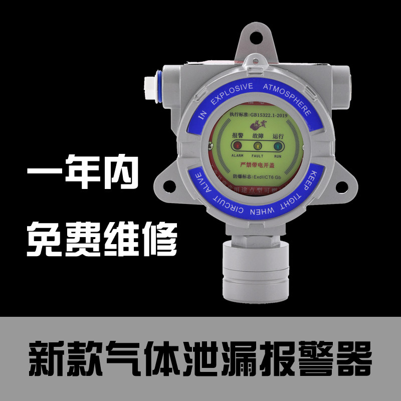 临沂安福新款可燃气体泄露探测器防爆型工业燃气气体报警器套装