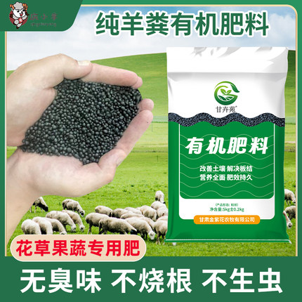 羊粪蛋颗粒纯羊粪发酵有机肥料羊粪发酵有机肥料蔬菜专用有机肥料