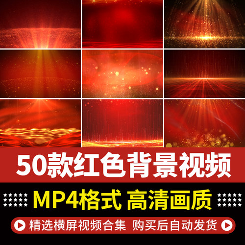 高清震撼大气红色粒子舞台背景LED大屏幕开幕式活动短片视频素材