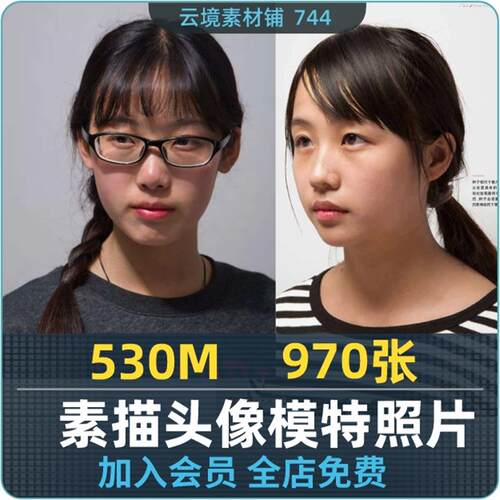 素描模特头像 真人头像电子图高考美术手绘肖像素描自学临摹速写