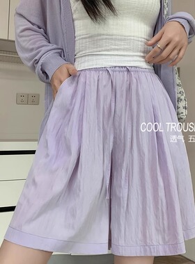 紫色冰丝山本短裤女夏季大码胖mm2-300斤高腰外穿阔腿运动五分裤
