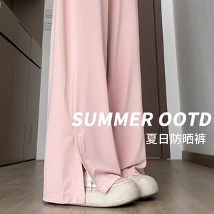 加大码胖mm2-300斤开叉防晒裤女春夏薄款高腰垂感宽松休闲阔腿裤