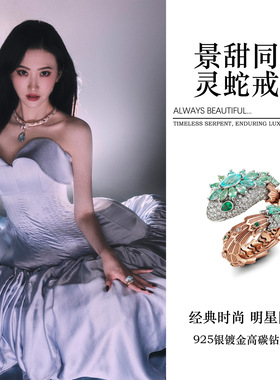 925银镀金高碳钻0.3ct马眼切合成海蓝宝宝家灵蛇戒指七夕礼物