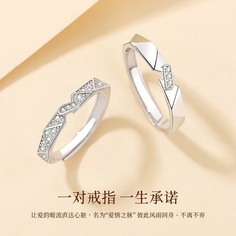 天作之合情侣戒指S925纯银一对小众设计感对戒可刻字送女友情人节
