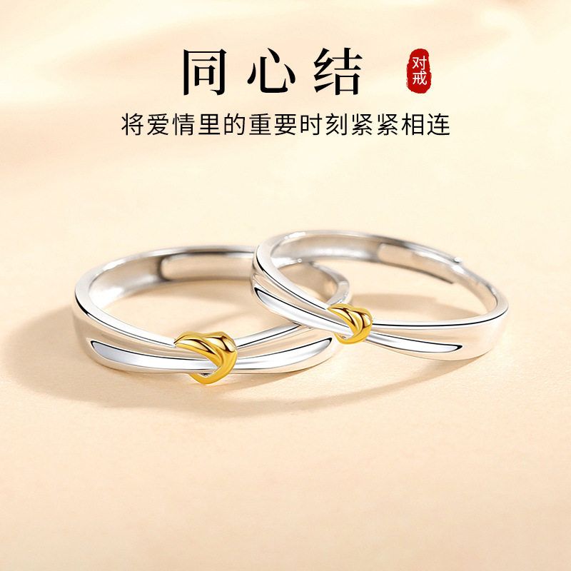 S925银情侣戒指一对女男小众设计开口对戒纪念情人节礼物送男女友