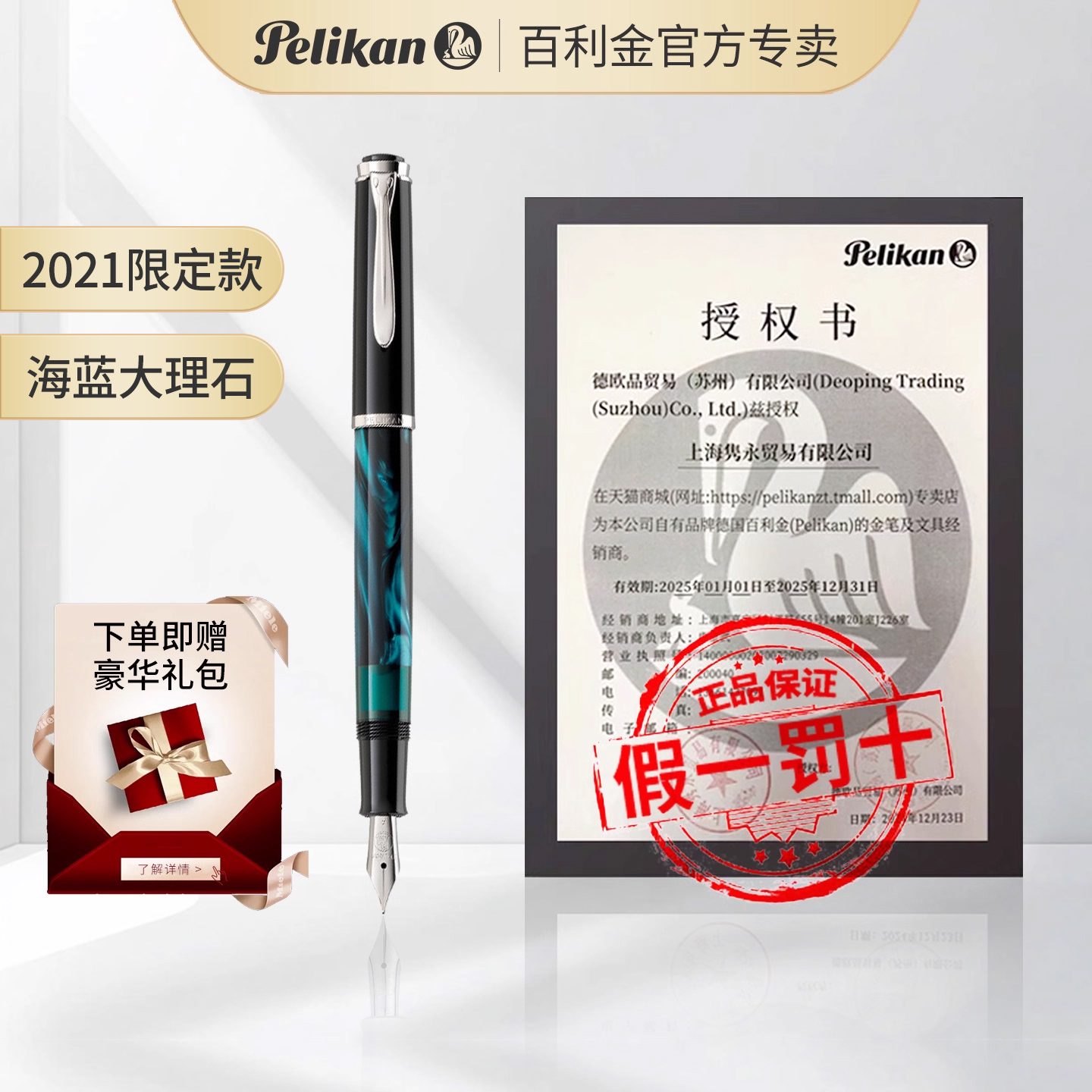 德国Pelikan百利金钢笔M205海蓝大理石纹墨水笔活塞钢笔商务签字笔签名送礼礼物礼盒装 顺丰
