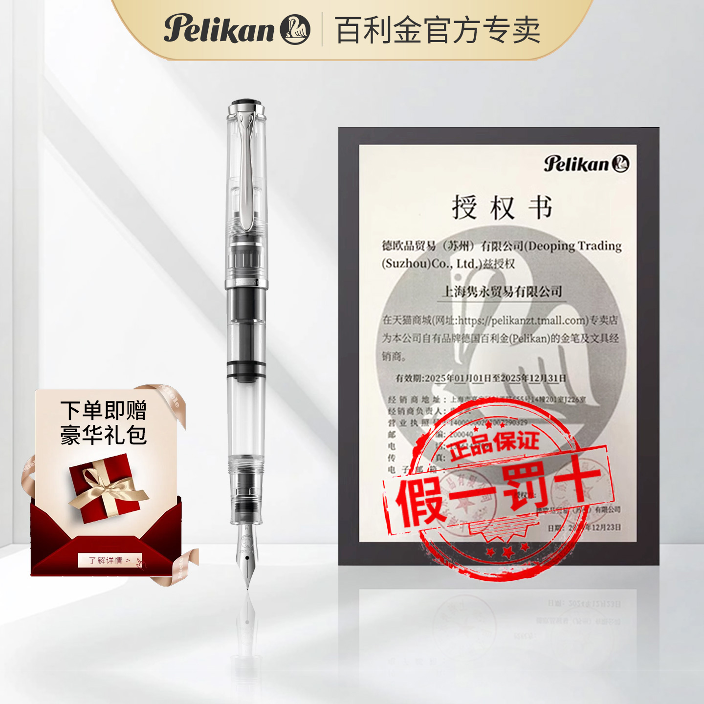 德国pelikan百利金钢笔M200/M205树脂墨水笔 活塞上墨练字送礼礼盒装 学生专用钢笔 顺丰包邮 2年质保