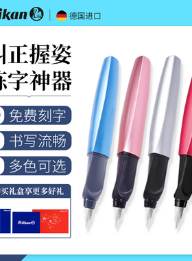 德国百利金pelikan P457钢笔学生专用镀层笔杆  儿童墨水笔小学生练字钢笔 0.38/0.5mm
