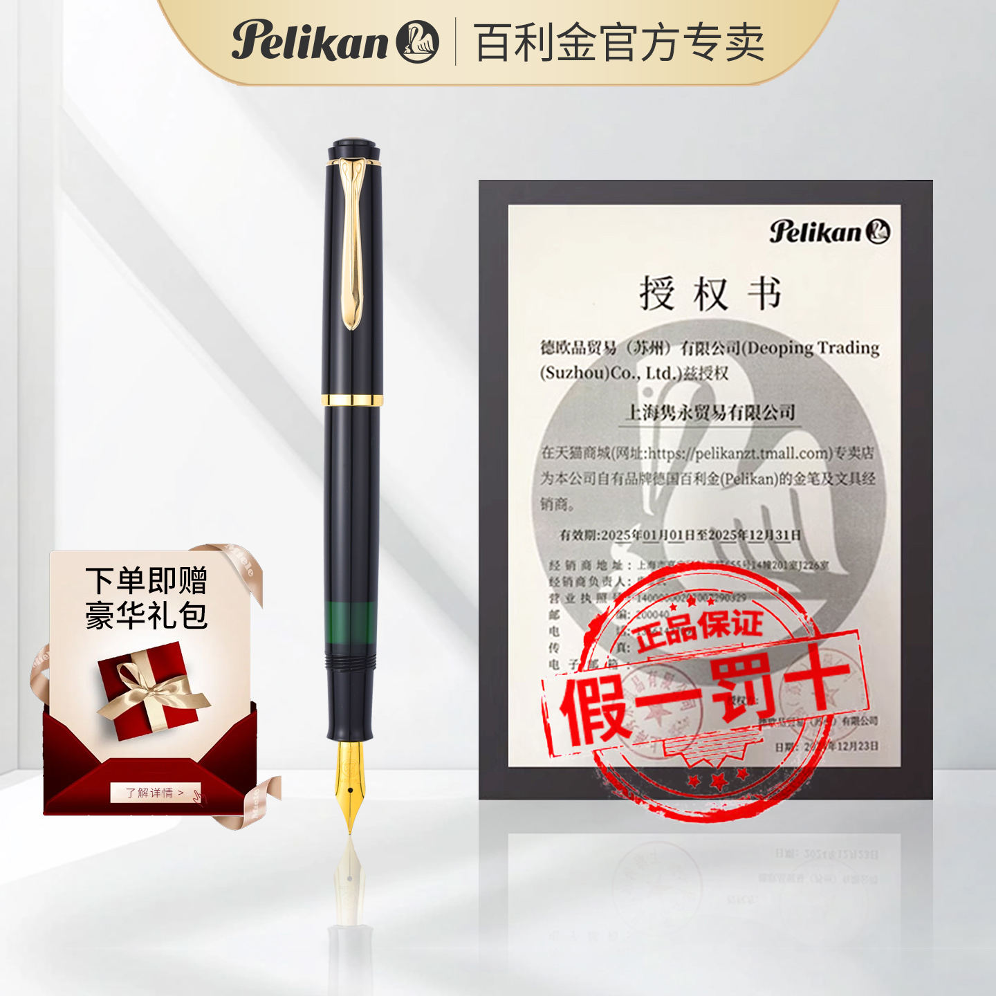 【国庆中秋礼】德国百利金Pelikan  传统M200树脂笔杆24K镀金尖活塞钢笔墨水金笔礼盒新年送礼