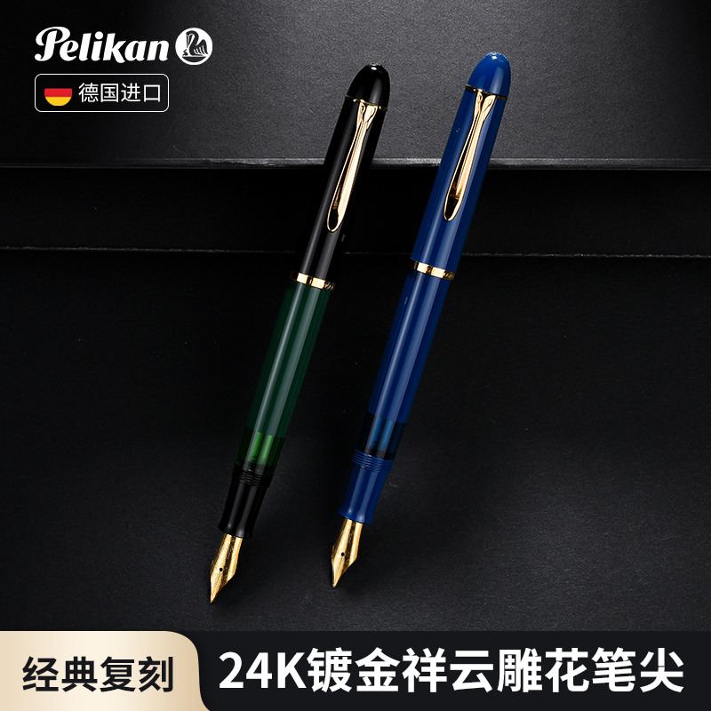 pelikan德国百利金m120钢笔24k镀金笔尖商务办公签字笔学生专用经典