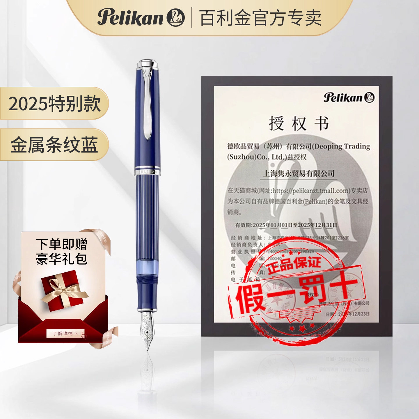 Pelikan百利金钢笔M815特别版MetaIStriped Blue金属条纹蓝18K金尖Souveran帝王系列德国制造活塞上墨签字笔