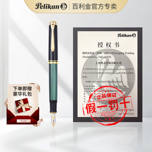 Pelikan百利金钢笔 礼盒 14K帝王系列M600环保树脂钢笔墨水套装