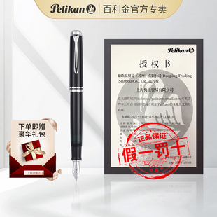 进口 德国原装 Pelikan百利金钢笔 M805黑蓝墨水礼盒