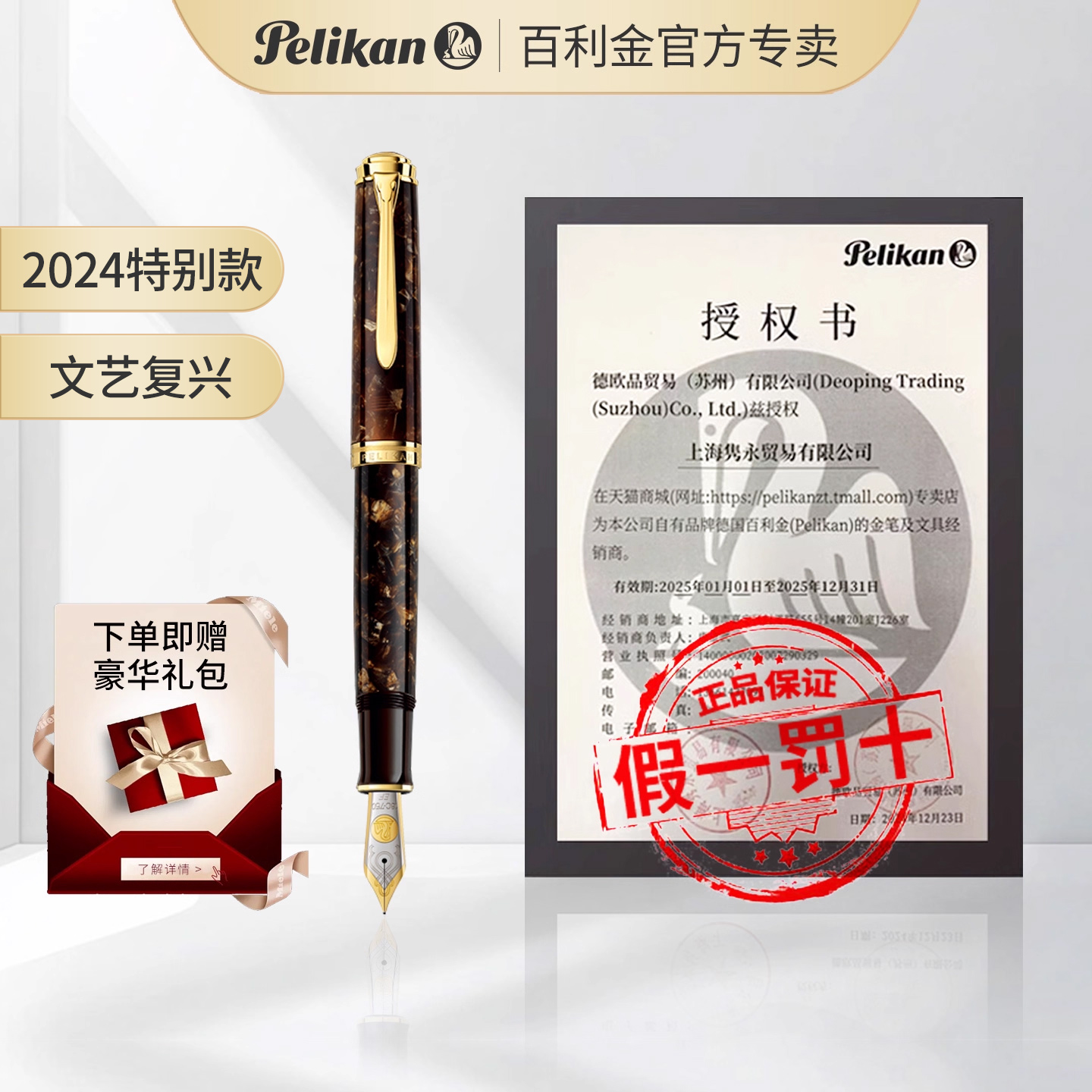 Pelikan百利金M1000钢笔特别版RenaissanceBrown文艺复兴棕色18K金尖德国活塞上墨商务送礼礼盒
