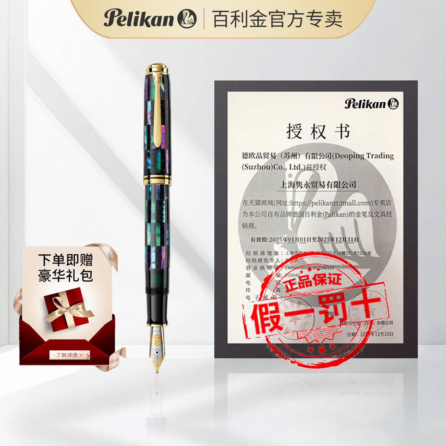 百利金德国进口钢笔限量无极黑