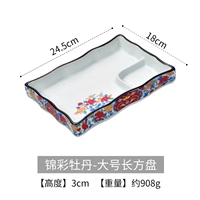 Jincai Peony Gurabal Plate